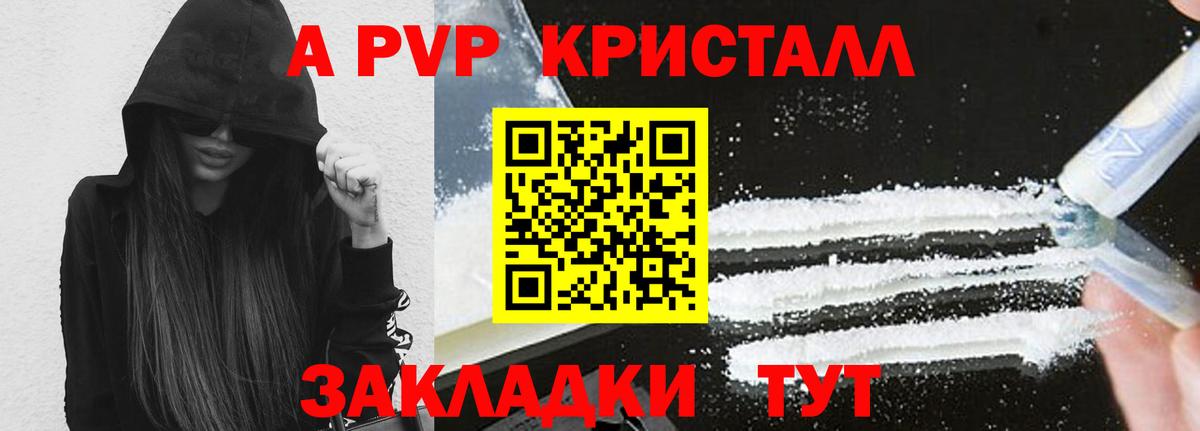 Alpha PVP кристаллы  Альфа ПВП Соль  Лянтор  Альфа ПВП крисы CK  Вход с VPN 
