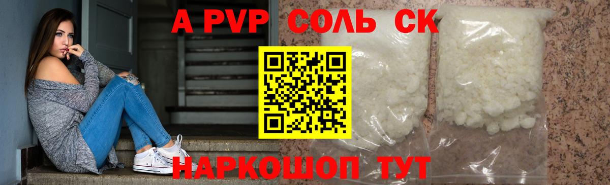A PVP Crystall Лянтор