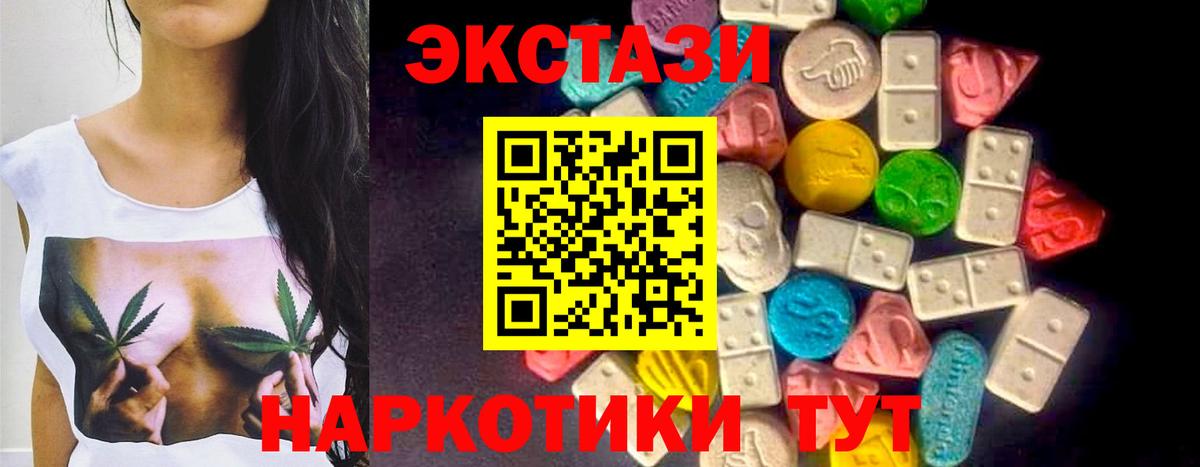 hydra как войти  Экстази  Вход с VPN  даркнет сайт  ЭКСТАЗИ круглые  Лянтор 