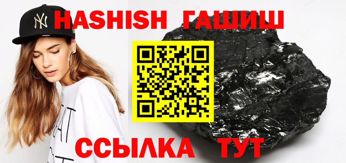 ГАШИШ 40% ТГК  Вход с VPN  Лянтор  ГАШ хэш 
