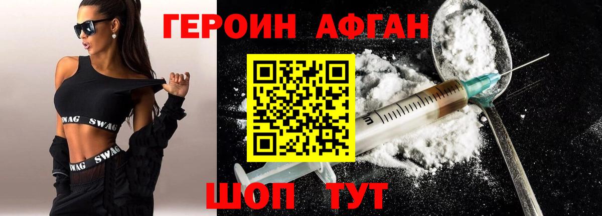 ГЕРОИН  ГЕРОИН герыч  Вход с VPN  Лянтор 