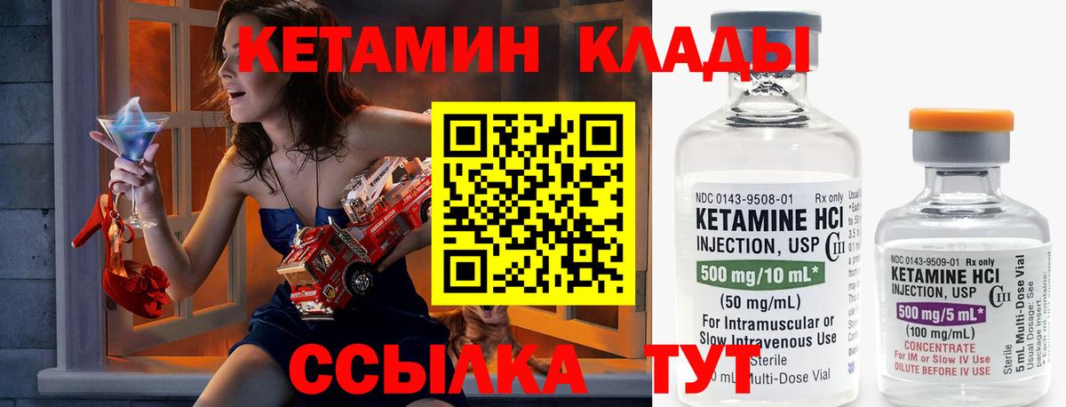 Кетамин VHQ  Вход с VPN  kraken tor  КЕТАМИН VHQ  Лянтор 
