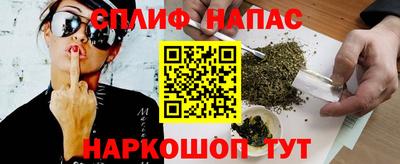 спайс Камышлов