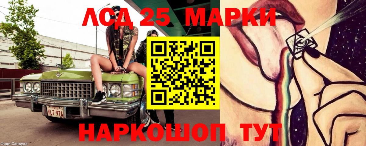 ЛСД экстази кислота Лянтор