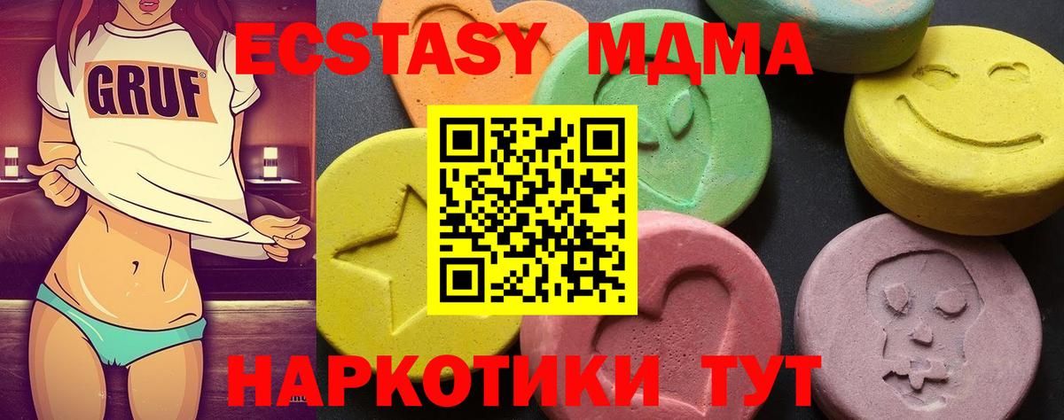 MDMA кристаллы  MDMA молли  Вход с VPN  Лянтор 