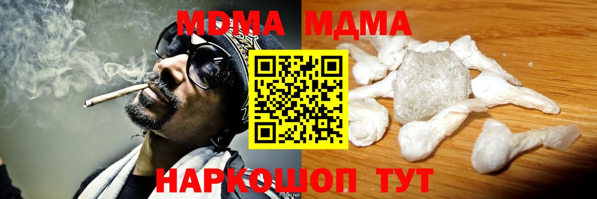 МДМА Molly Лянтор