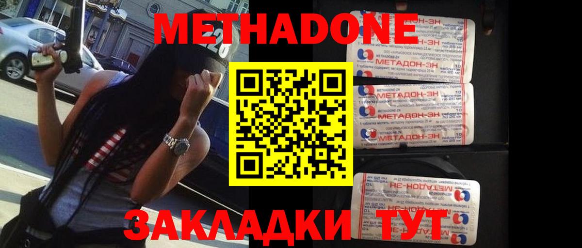 МЕТАДОН мёд  Метадон methadone  Вход с VPN  Лянтор 