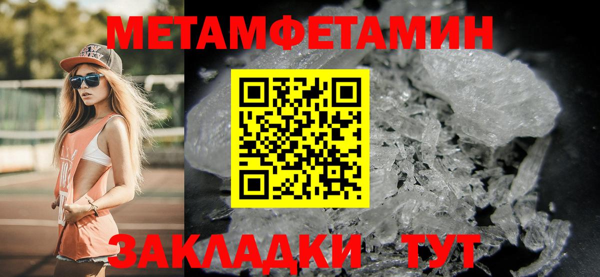 МЕТАМФЕТАМИН винт  Вход с VPN  Лянтор 