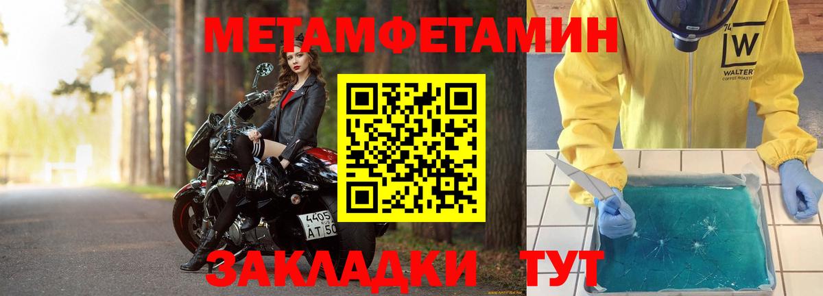 Метамфетамин витя Лянтор