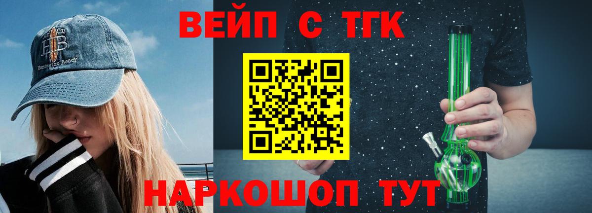 Дистиллят ТГК вейп с тгк  ТГК вейп  как найти закладки  Лянтор  Вход с VPN 